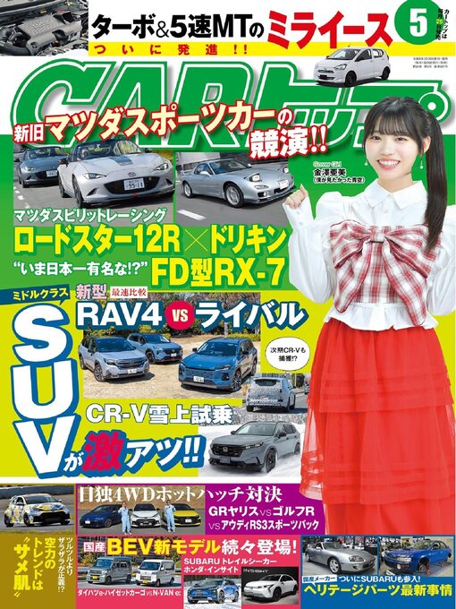 CARトップ１９８９年ー２０１３年全巻 カートップ レトロ雑誌 CARトップ (カートップ) - Upper North Island - OverDrive